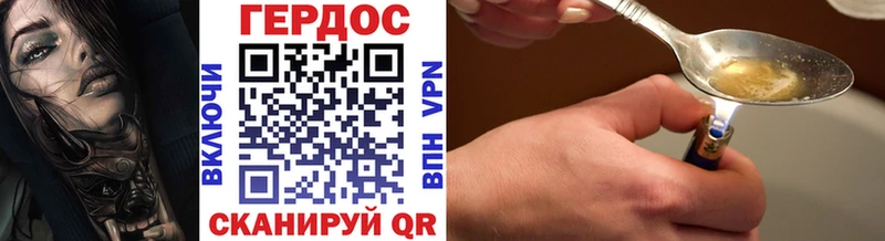 ГЕРОИН Heroin  Сельцо 
