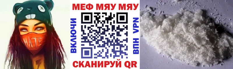 МЕФ кристаллы Сельцо