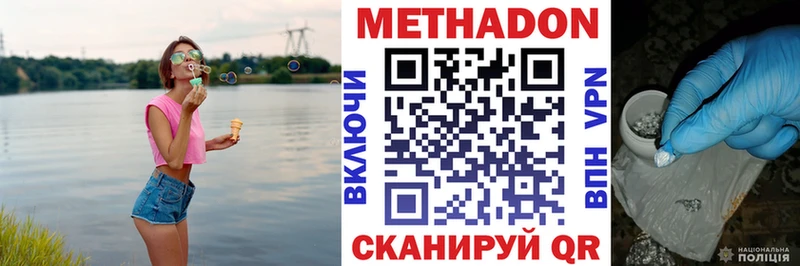 магазин продажи Сельцо Метадон белоснежный
