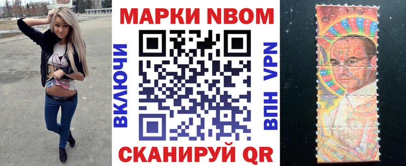Наркотические марки 1,8мг  где найти   Сельцо 